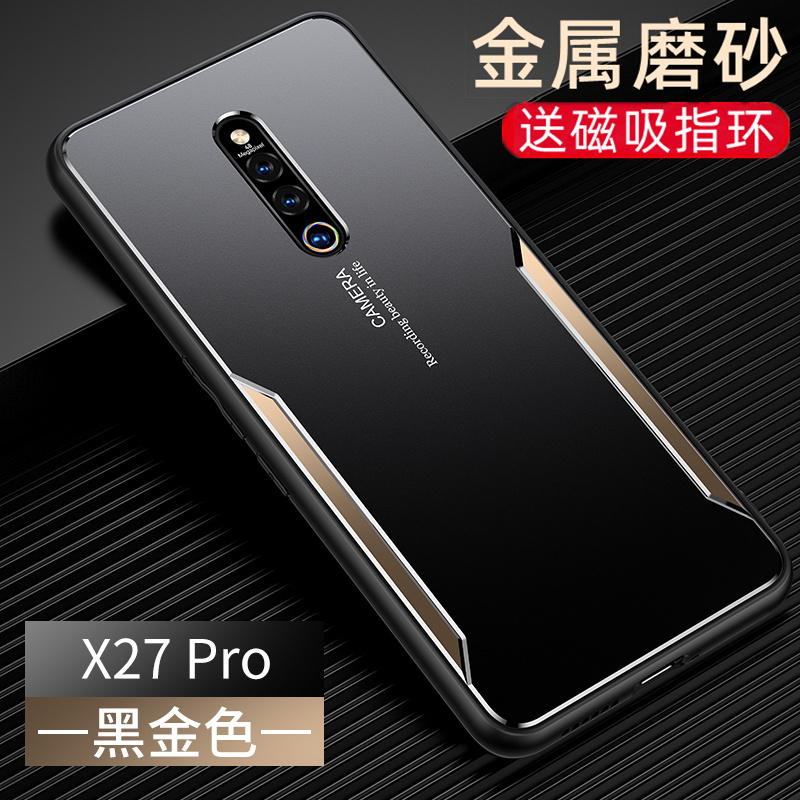 2021新款金属磨砂适用vivox27pro手机壳x27pro保护壳V1836A外壳镜头全包防摔硬壳高档个性潮牌送车载磁吸支架-图0