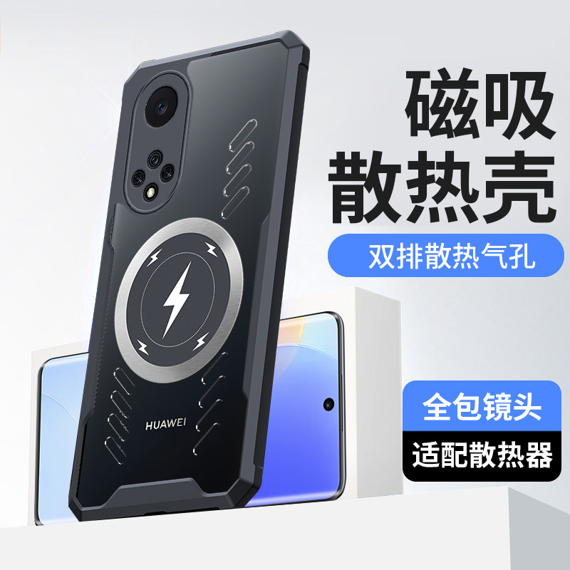 MagSafe磁吸透明适用 华为nova9pro手机壳 华为nova9保护壳男款可无线充nove9外后盖huawei散热hiNova9pro硬