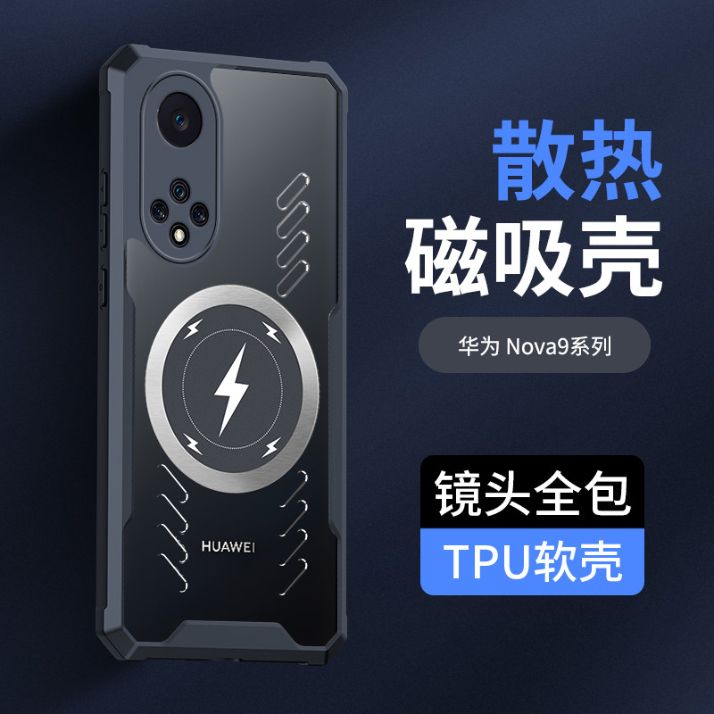 MagSafe磁吸透明适用 华为nova9pro手机壳 华为nova9保护壳男款可无线充nove9外后盖huawei散热hiNova9pro硬