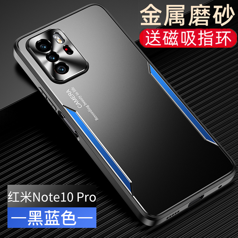 红米Note10pro手机壳。Redmi小米型号M2014K10AC金属散热n0te10por保护套noto10pr0肤感nata10p男女naot10潮 - 图0