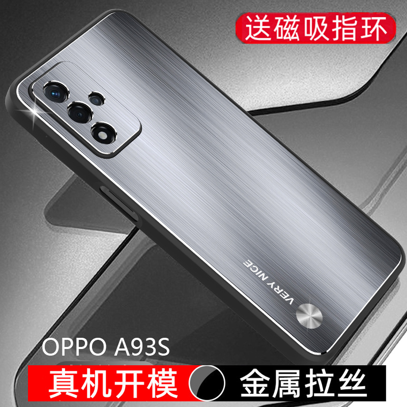 oppoa93s手机壳a93s超薄oppo男外壳保护套oppa磨砂硬壳2021新款opa93s5g男款opp0ppoa防摔opopa93s5g新品opρ - 图1