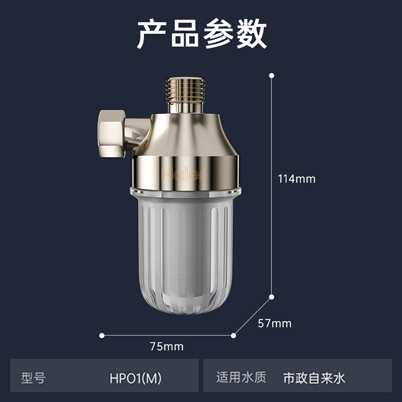 海尔前置过滤器家用自来水净水器厨房热水器洗衣机净化滤水hp01 - 图2