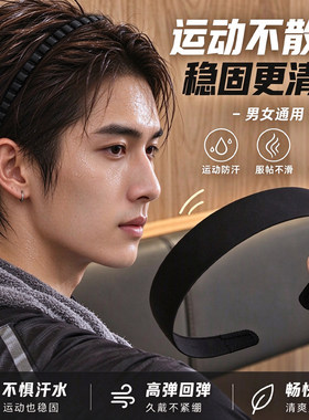 男士发箍洗脸发箍束发带宽边新款