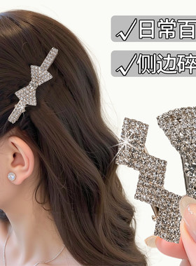 水钻发卡女士2026新款发夹边夹
