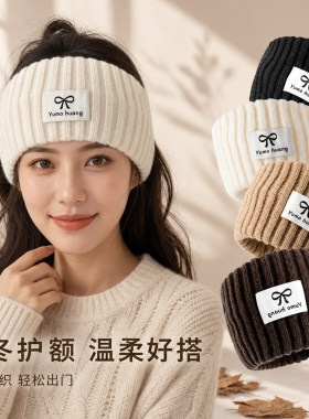 发带女2026新款高端针织秋冬护额