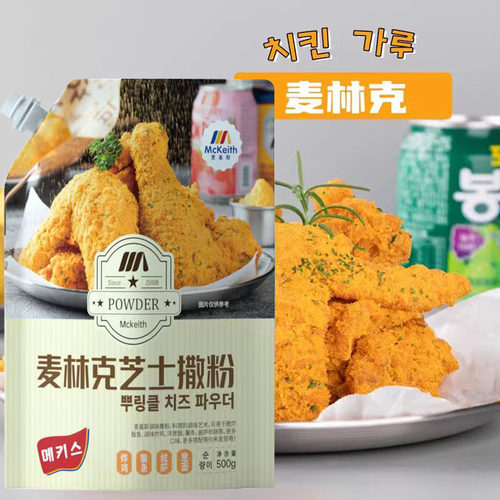 麦基斯撒粉麦林克芝士撒粉500g韩式炸鸡撒料bhc卷卷薯条撒粉商用 - 图0