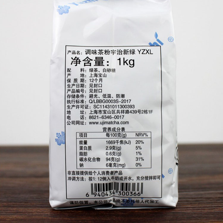 日本宇治抹茶粉奶茶店专用1000克含糖绿茶粉调味冲饮烘焙抹茶拿铁-图2