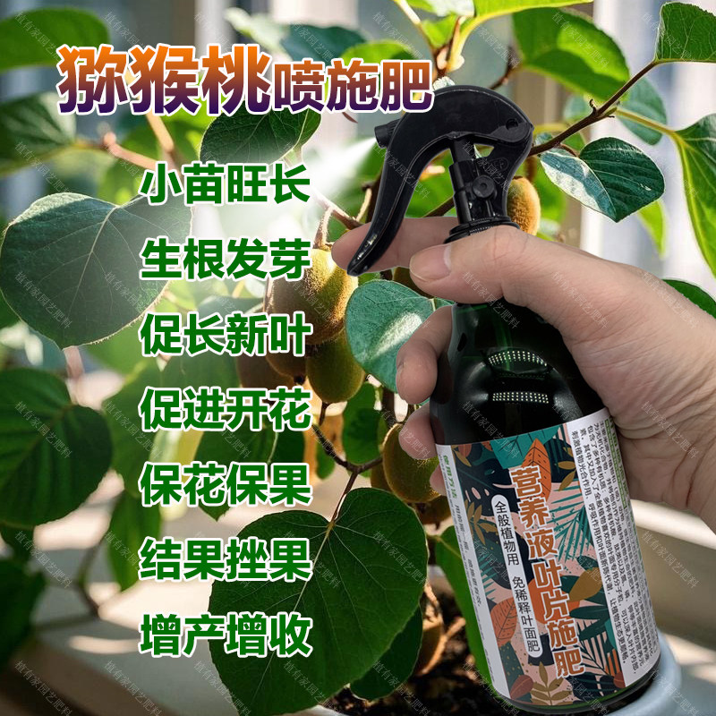 猕猴桃果树专用肥料盆栽种植猕猴桃树苗营养液叶面肥颗粒有机肥料,淘宝优惠券,粉丝福利购,淘宝优惠卷
