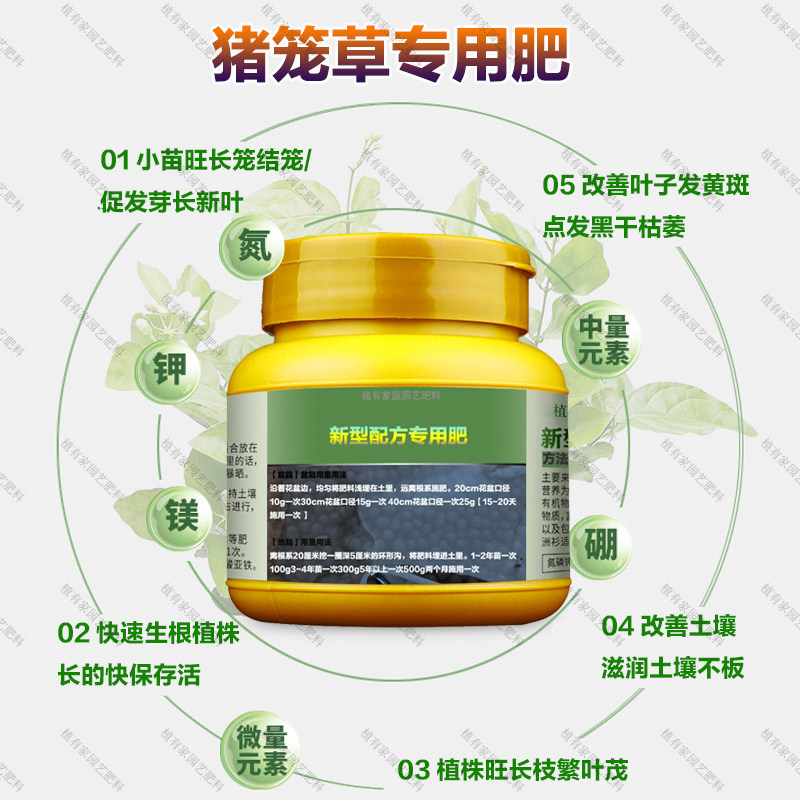 猪笼草专用肥料盆栽花肥养殖营养液叶面肥叶面肥有机肥水溶化肥料,淘宝优惠券,粉丝福利购,淘宝优惠卷