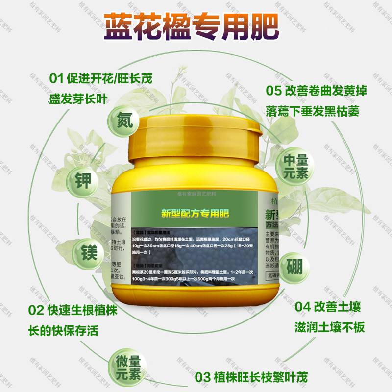 蓝花楹专用肥料叶子蔫卷曲下垂枯萎尖发黑营养液发芽长叶喷施肥料,淘宝优惠券,粉丝福利购,淘宝优惠卷