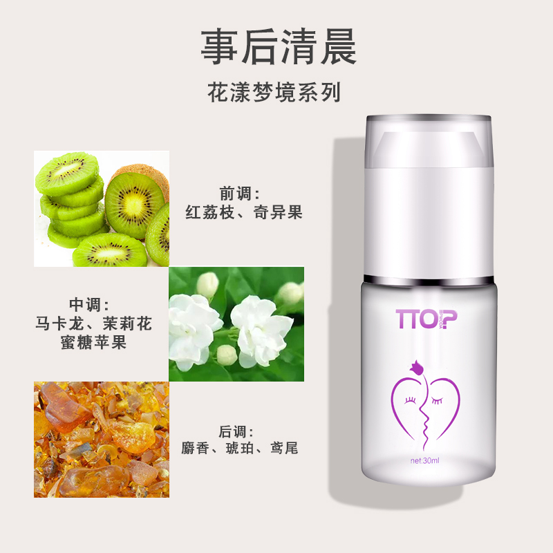pmoda旗舰店PMODA女士香水持久留香淡香清新法国正品花果香调男学生大牌香水1