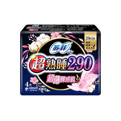 SOFY/苏菲卫生巾口袋魔法7棉柔