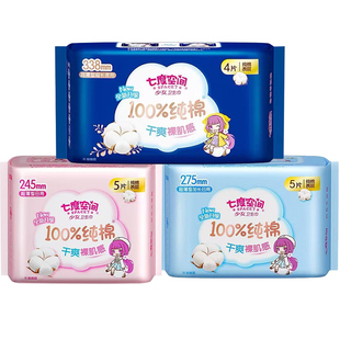 任选5件！七度空间日夜用卫生巾随心搭配
