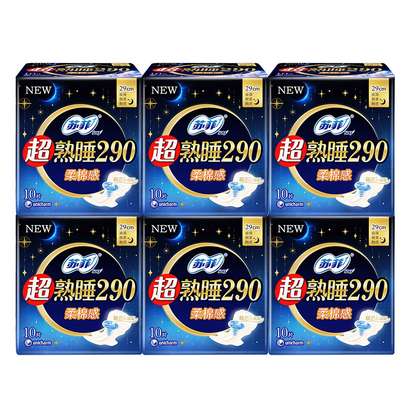 苏菲卫生巾女超熟睡夜用290mm姨妈组合装整箱囤货装官方官网正品,淘宝优惠券,粉丝福利购,淘宝优惠卷