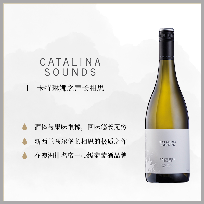 BC93分 新西兰卡特琳娜之声长相思干白葡萄酒22年catalina sounds - 图0