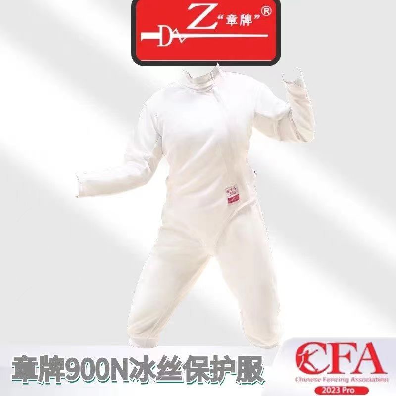 章牌击剑服儿童成人CFA450N/900N冰丝保护服三件套上衣裤子背心 - 图0