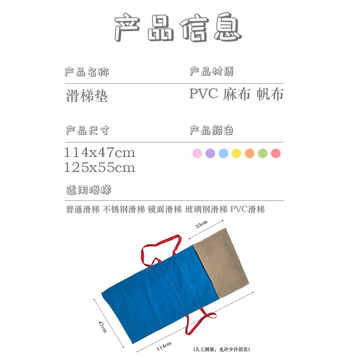 淘气堡魔鬼滑梯增滑袋玻璃钢不锈钢塑料儿童成人帆布棉麻布保护垫 - 图1
