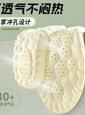 军训鞋垫运动鞋垫吸汗夏季柔软舒适踩屎感加厚软底运动鞋垫防臭鞋