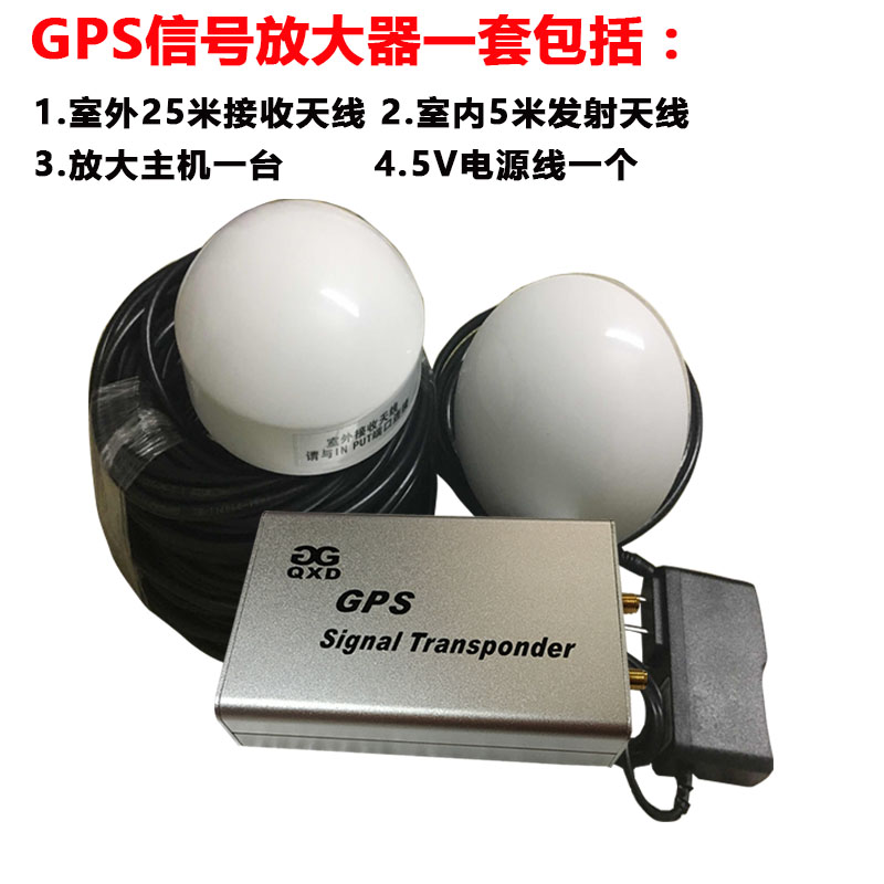 GPS北斗信号转发器/gps放大器/GPS增强器/GPS+BD室内覆盖定位测试 - 图3