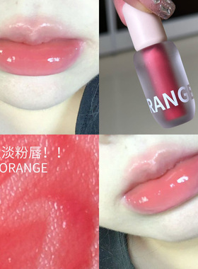 HERORANGE镜面唇釉清透显白