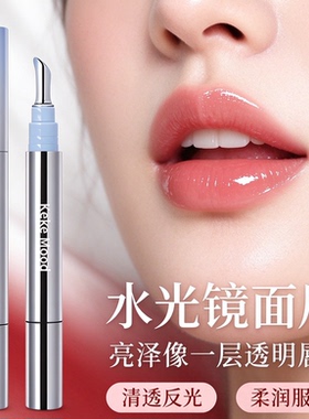 kekemood水钻镜面唇蜜滋润显白
