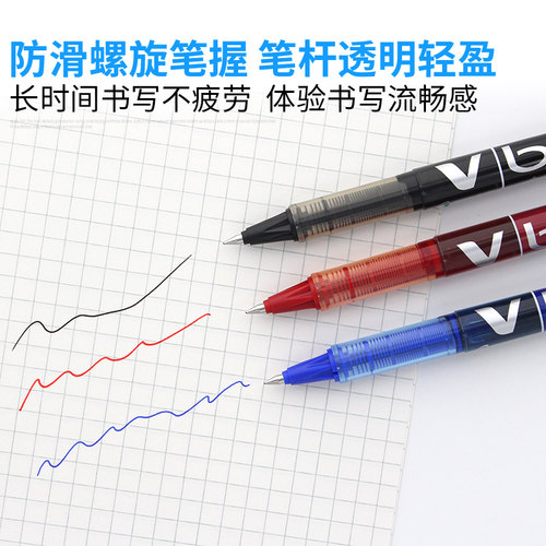 PILOT百乐笔BL-VB5威宝Vball子弹头中性笔直液式v5签字水笔0.5mm - 图0