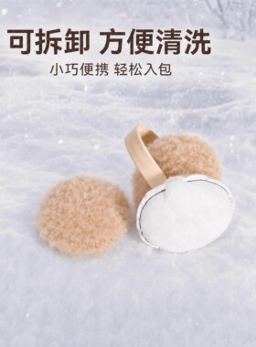 暖冬~小众超柔软仿羊羔绒耳罩女