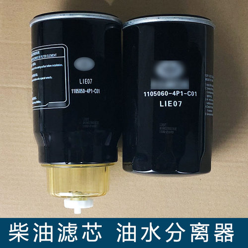 适用j6f柴油滤芯油水分离器解放原厂配件柴滤4p1虎vh燃油粗滤器 - 图0