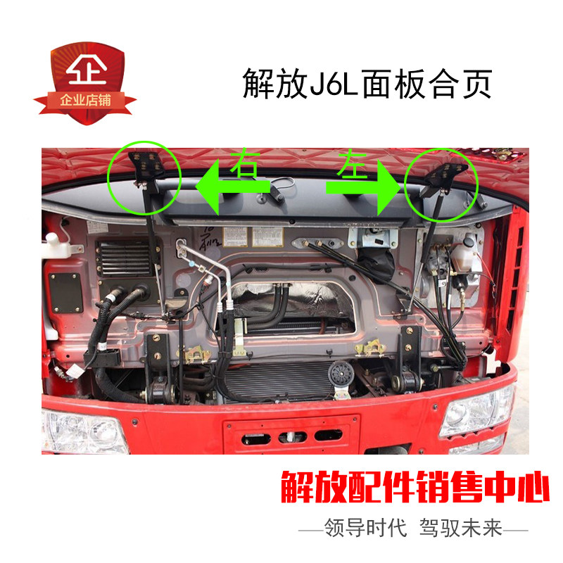 适用解放J6配件一汽小J6L配件驾驶室前面板前脸合页锁链面板合页,淘宝优惠券,粉丝福利购,淘宝优惠卷