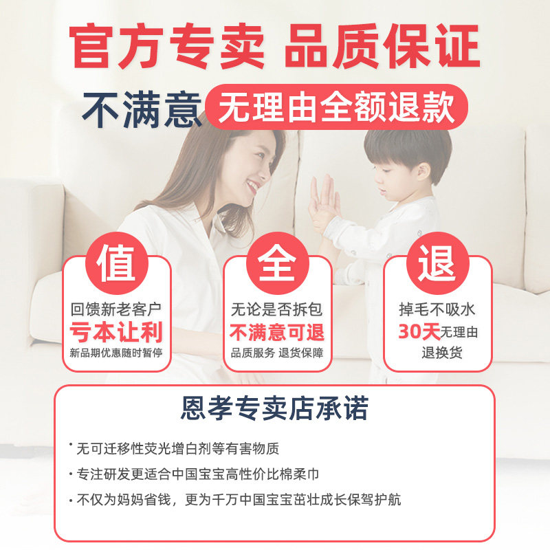 琳达妈咪婴儿棉柔巾干湿两用面巾 琳达妈咪恩孝湿巾