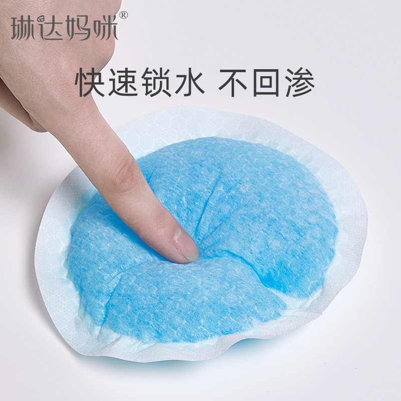 琳达妈咪一次性防溢贴纤薄防溢乳垫 琳达妈咪恩孝防溢乳垫