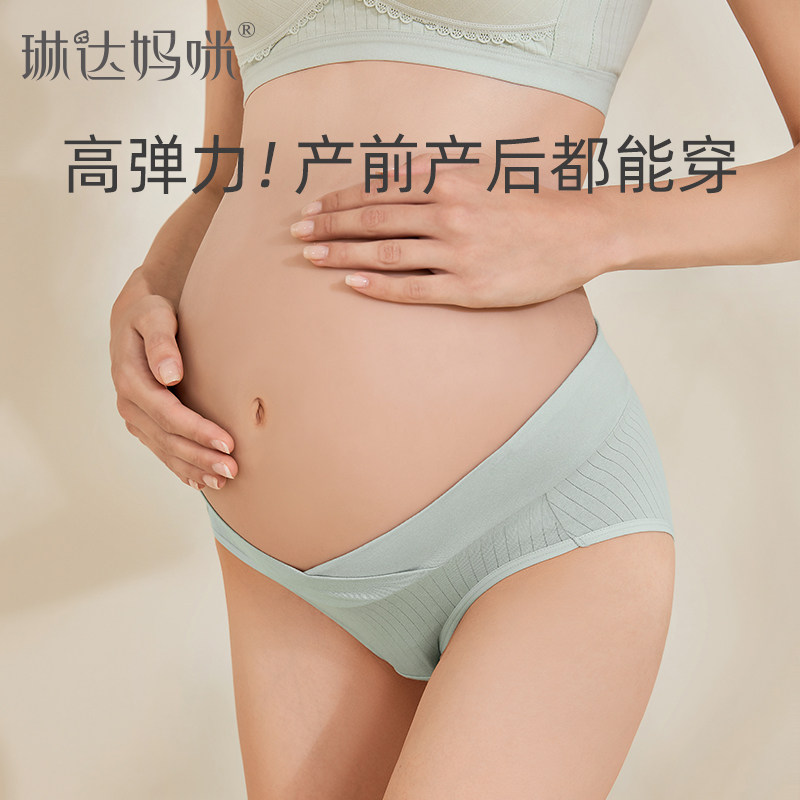 琳达妈咪孕妇纯棉u型托腹低腰内裤 琳达妈咪恩孝内裤