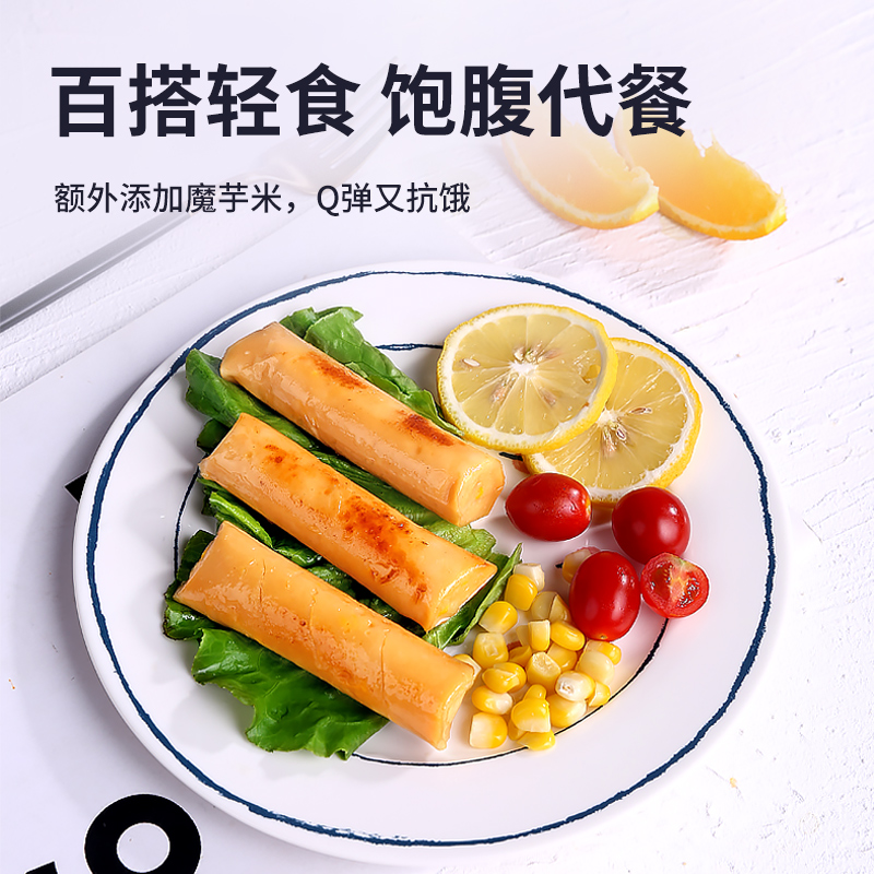橙子快跑旗舰店【橙子快跑】 低脂无淀粉高蛋白健减身脂代餐即食鸡胸肉肠玉米味2