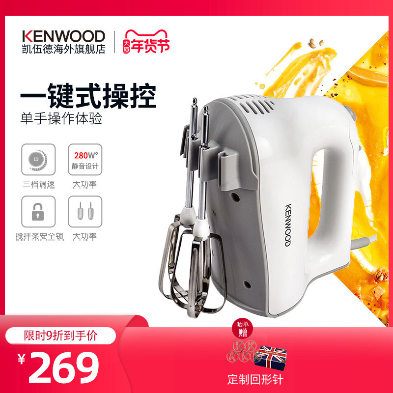 英国进口、紧凑型方便收纳：Kenwood/凯伍德 手持电动打蛋器搅拌器 HM520