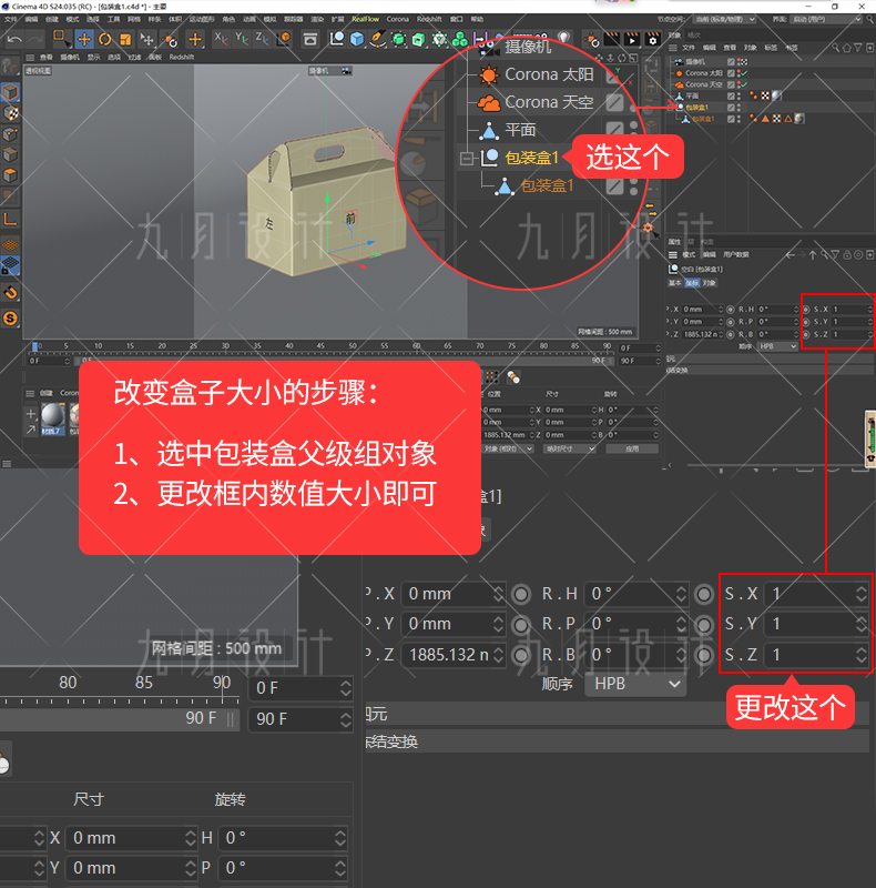 C4D基础包装盒模型素材可定制礼盒8款uv贴图可改3d样机定制fbx - 图2