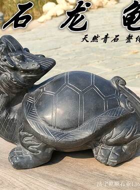 石龙龟家用八卦石龟茶宠摆件