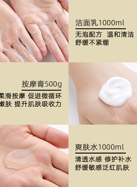 美容院洋甘菊套装补水修护