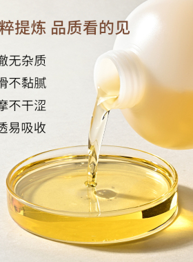 当归身体按摩精油药油美容院大瓶