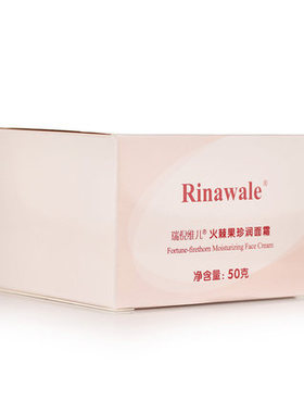 瑞倪维儿面霜化妆品保湿滋润