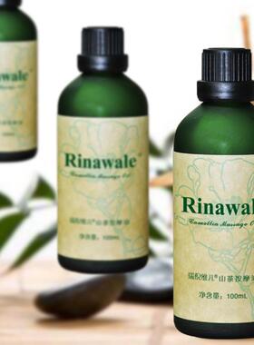 专柜正品 瑞倪维儿正品  山茶按摩油