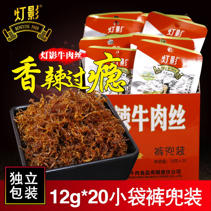 灯影牛肉丝 五香麻辣味 四川达州特产牛肉干休闲零食 240g*5盒 - 图0