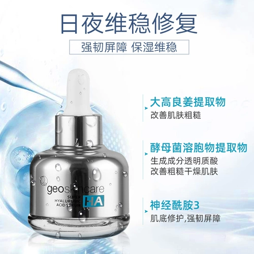 Увлажняющая осветляющая сыворотка для лица с гиалуроновой кислотой для лица