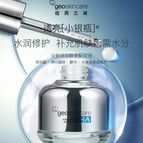 Увлажняющая осветляющая сыворотка для лица с гиалуроновой кислотой для лица