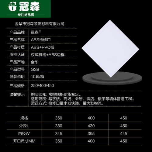 厂家ABS一次成型吊顶检修口中央空调管道天花检修孔卫生间维修口 - 图1