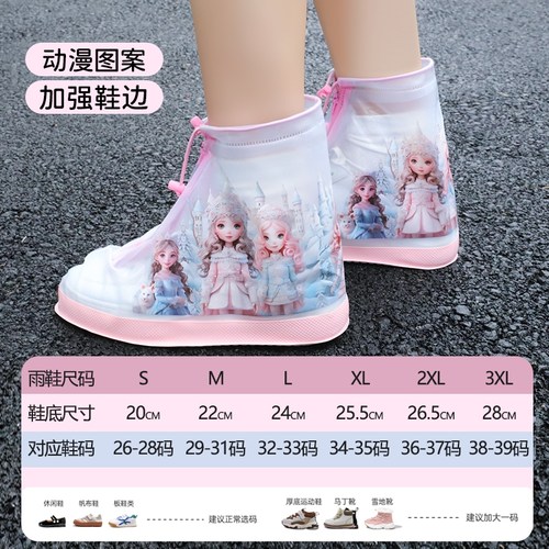 健江儿童雨鞋套男女童防水防滑脚套宝宝学生水鞋加厚耐磨外穿雨靴-图3