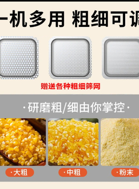 家用厨房五谷杂粮打粉磨面机