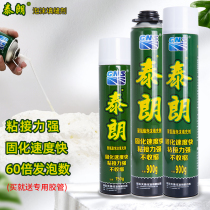 Terang Styrofoam Gum Foam Glue Crossseater doors and windows waterproof sealing with filler expanded glues blowing agent polyurethane
