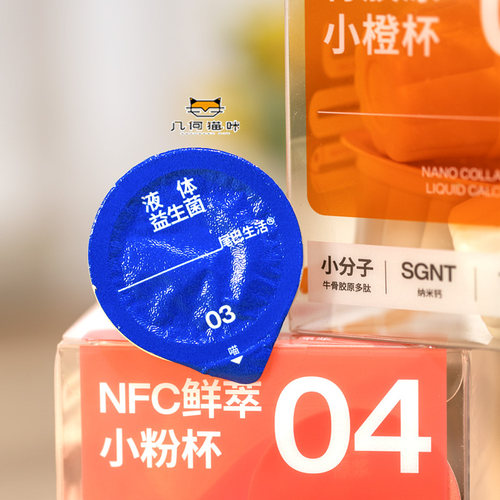 尾巴生活液体羊奶益生菌猫咪营养猫零食7种菌调理肠胃20ml*10-图1