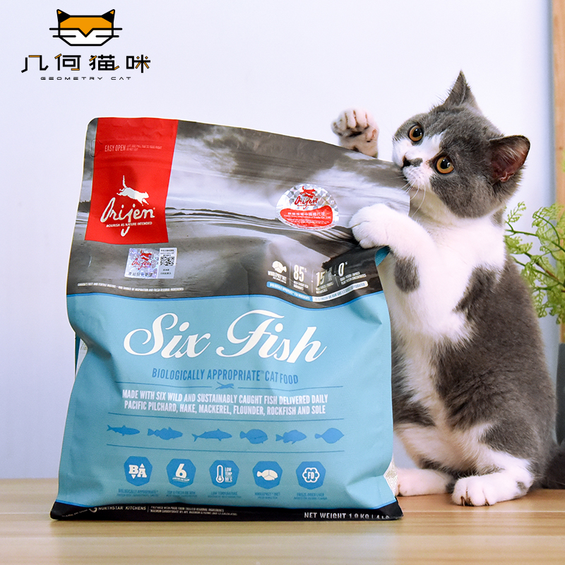 双防伪-加拿大渴望六种鱼无谷天然成猫幼猫粮4磅1.8kg优惠券