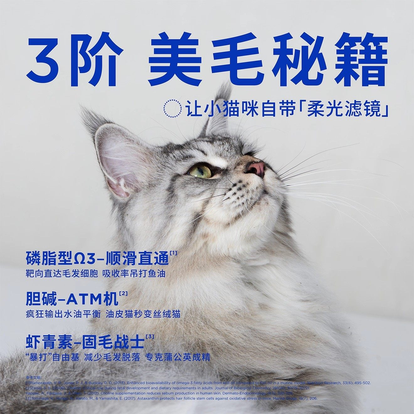 蓝氏磷虾油主食猫条全价成幼猫粮湿粮餐包鱼油美毛猫零食增肥,淘宝优惠券,粉丝福利购,淘宝优惠卷